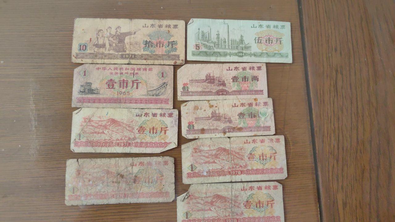 粮票.布票