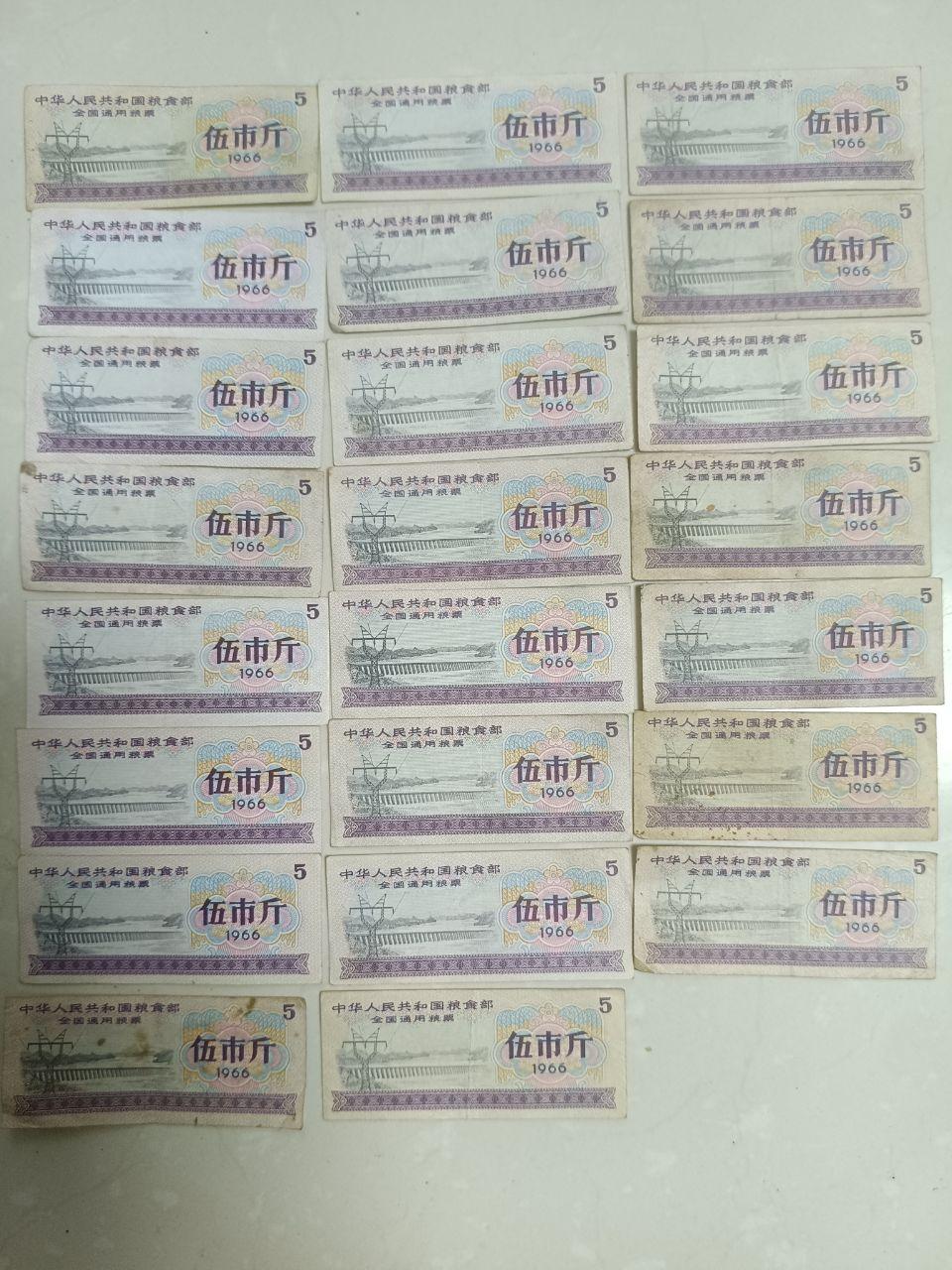 全国通用粮票
