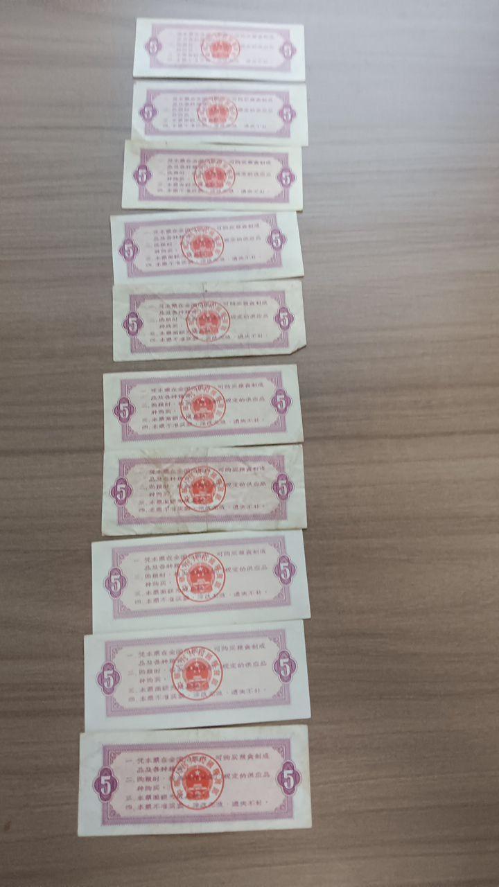 《粮票》