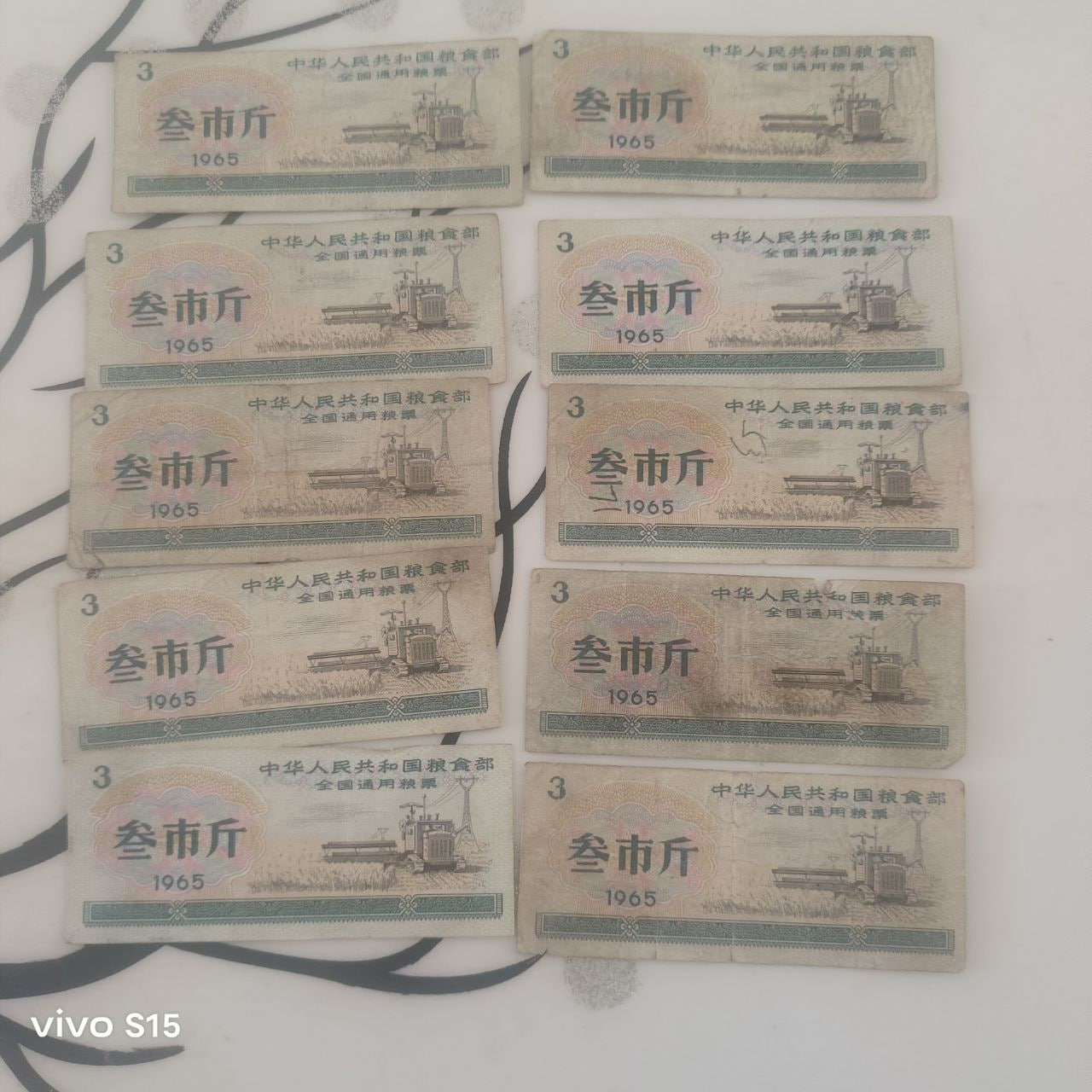 《粮票》