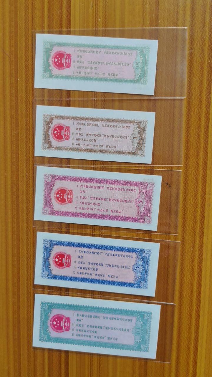 中华人民共和国战备粮票