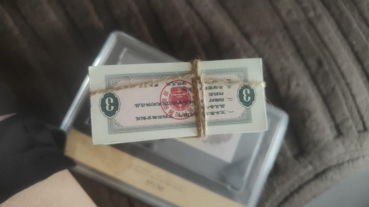 《粮票》