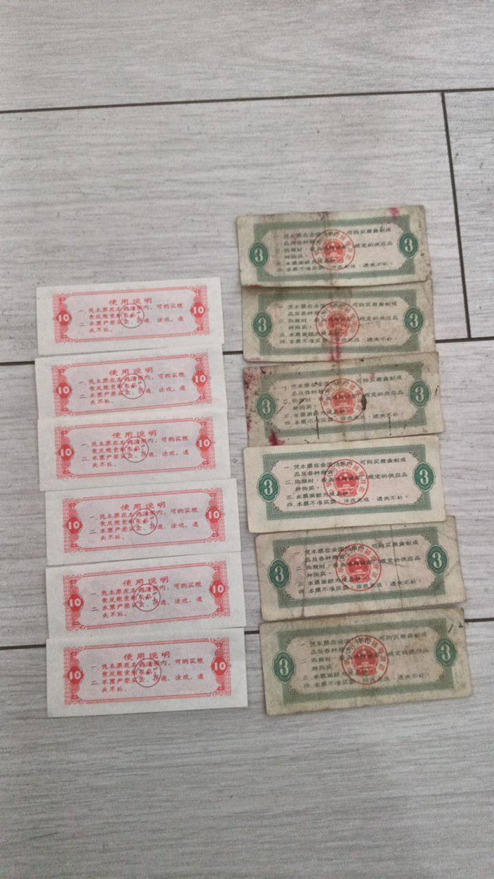 粮票