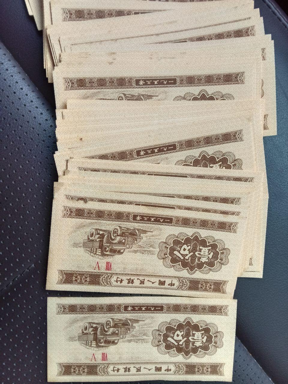 1953年版壹分人民币纸币珍品集（100张）