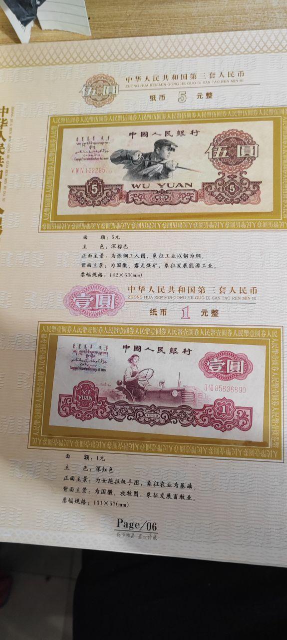 人民币货币大系