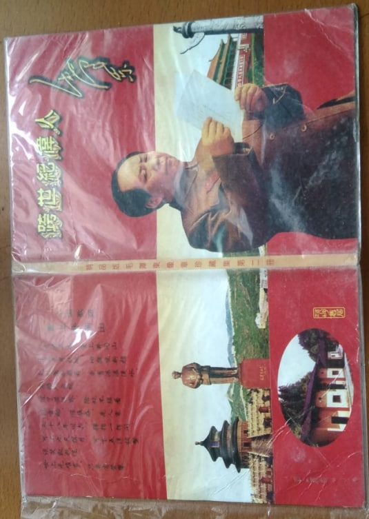 毛泽东选集