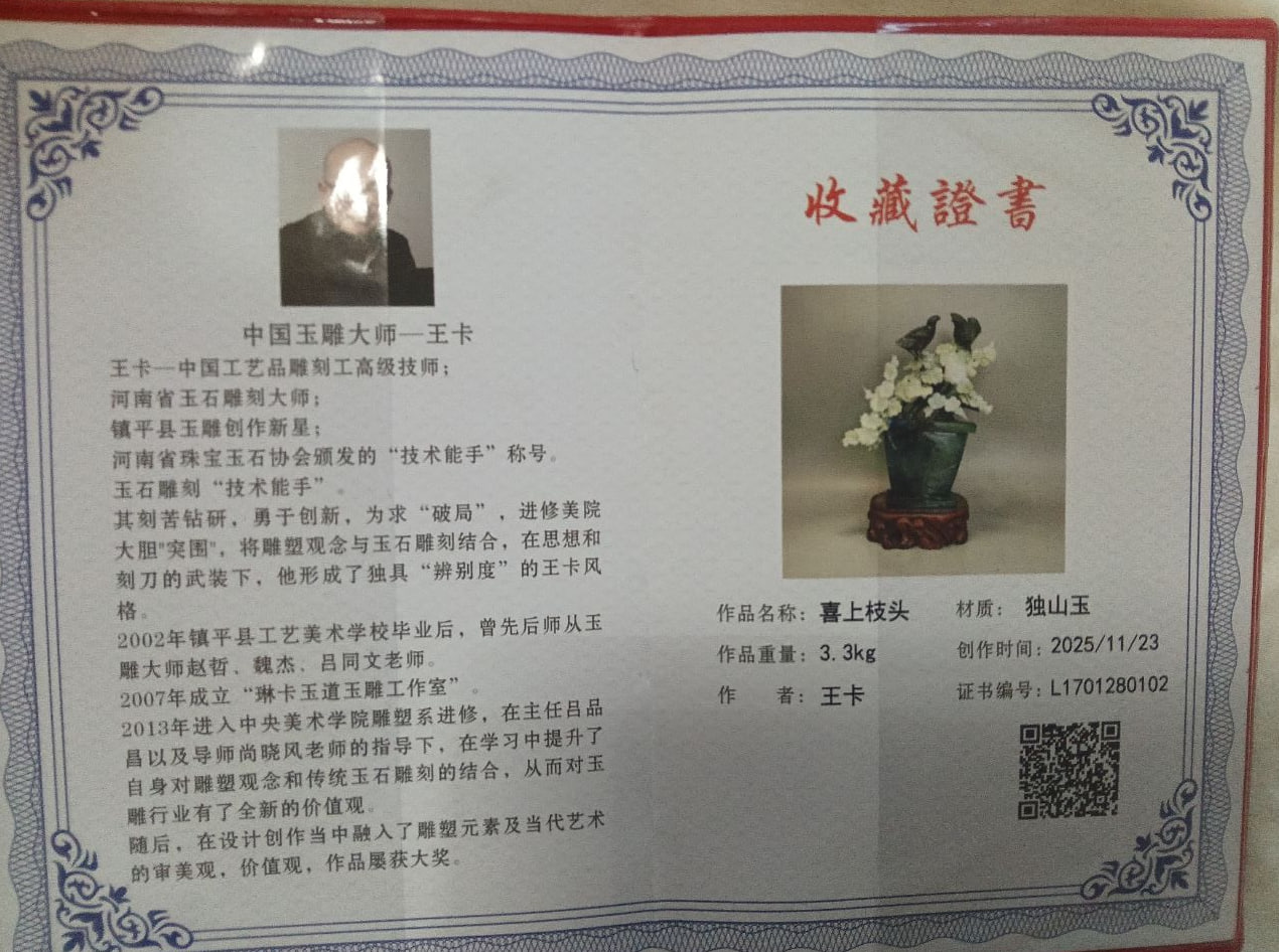 独山玉雕件
