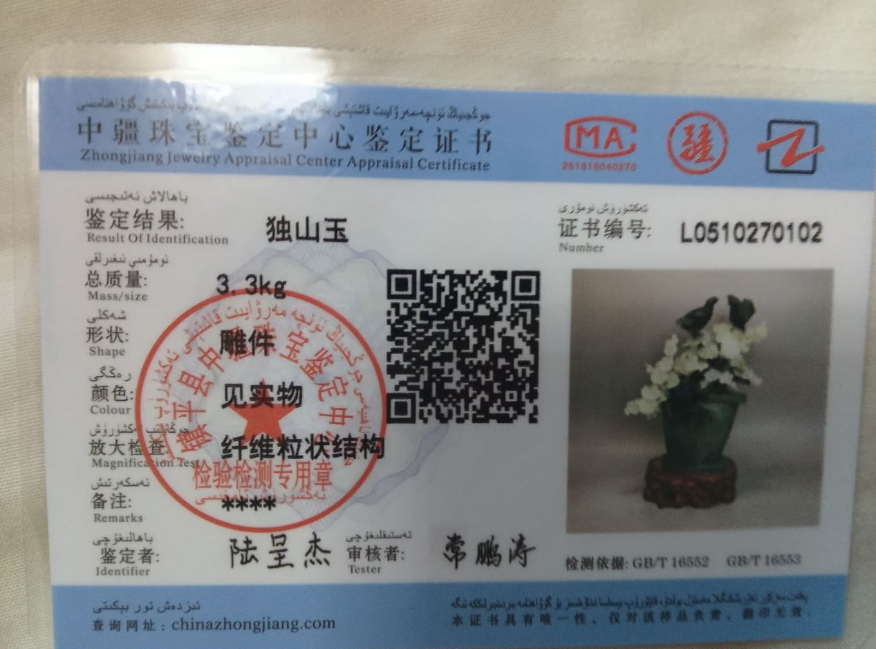 独山玉雕件