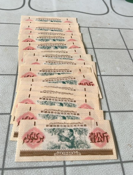 新疆粮票30张