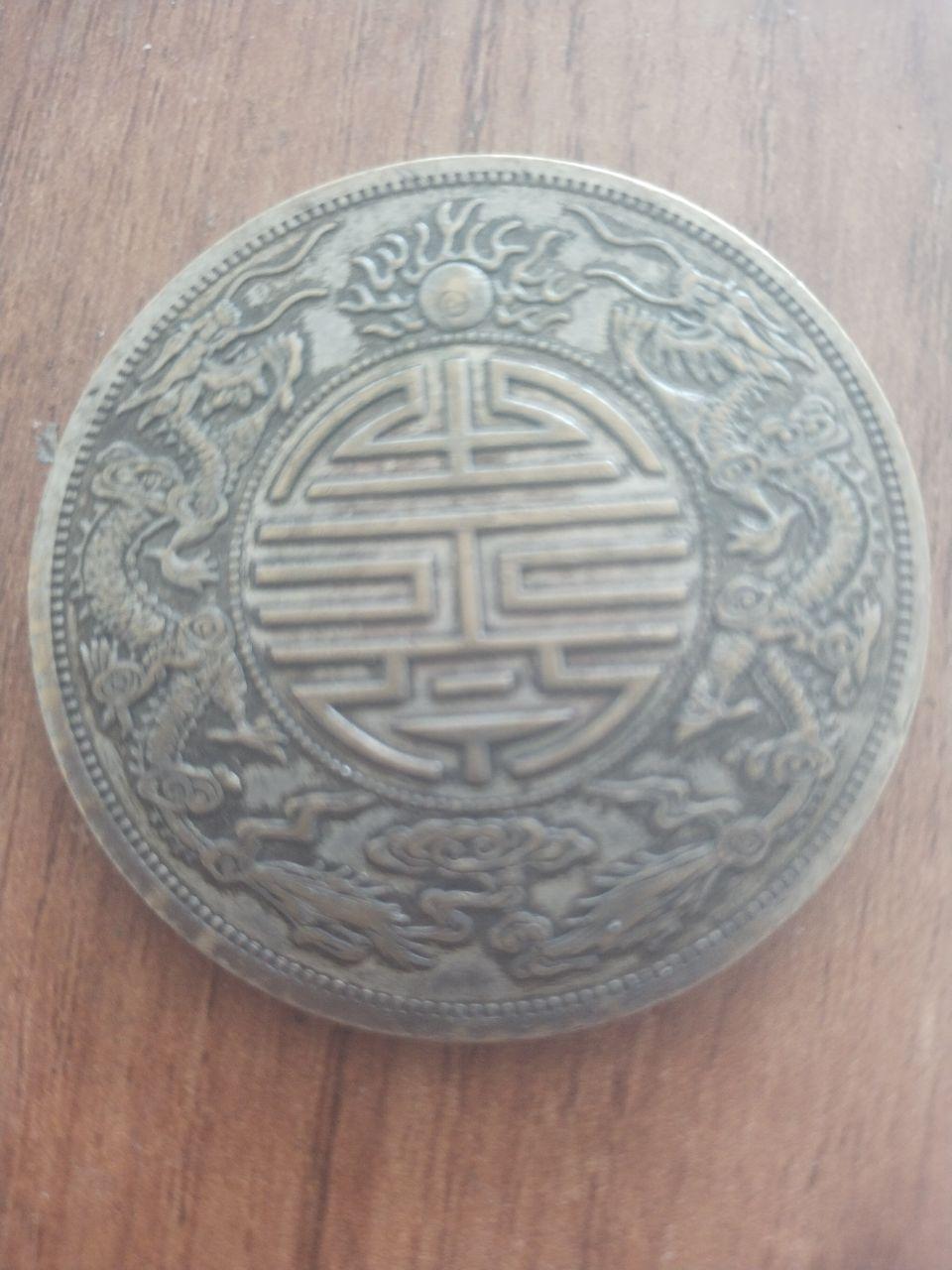 广东省造光绪元宝库平七钱二分银元