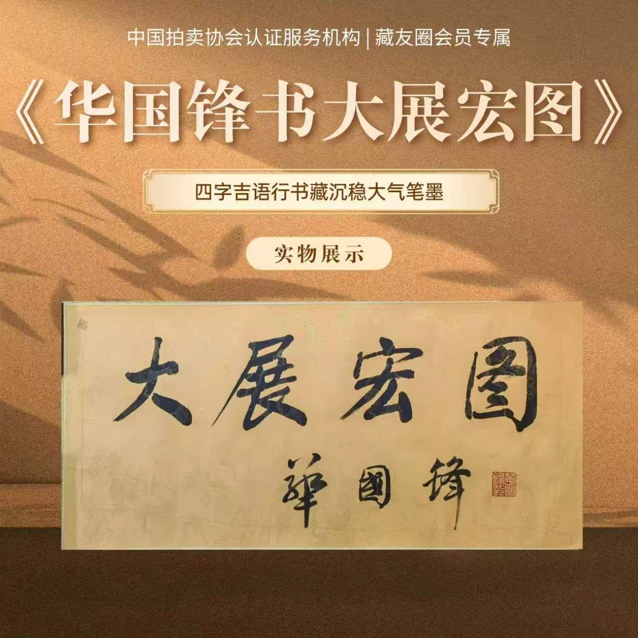 大展宏图