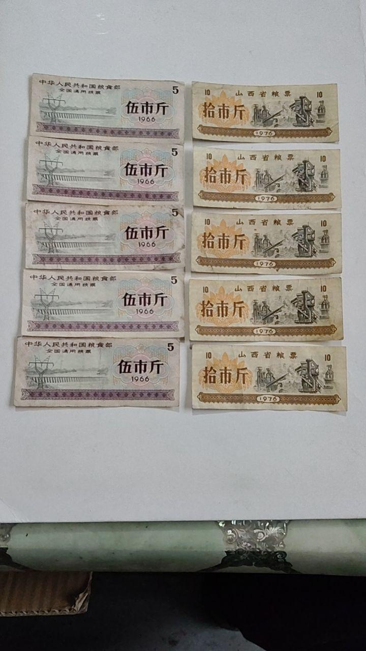 粮票组合