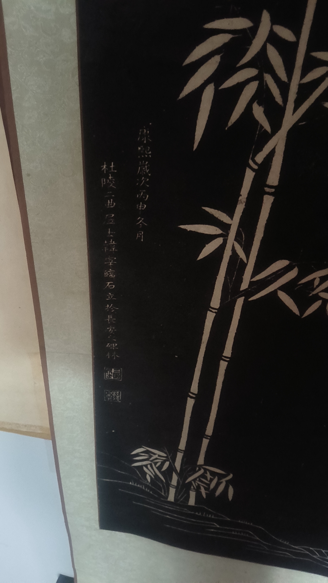 碑拓古董画！
