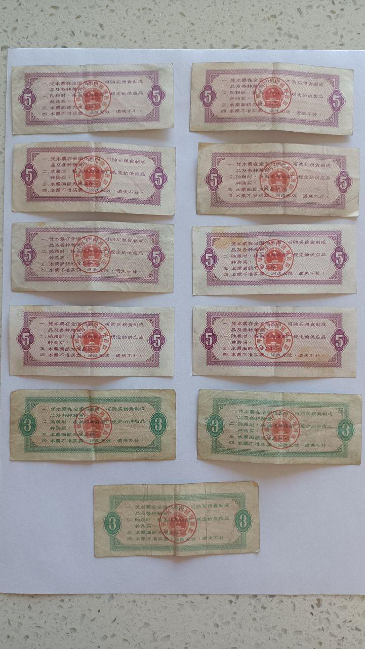 1965、1966年全国通用粮票一组