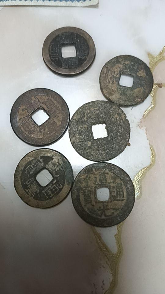 光绪通宝钱币