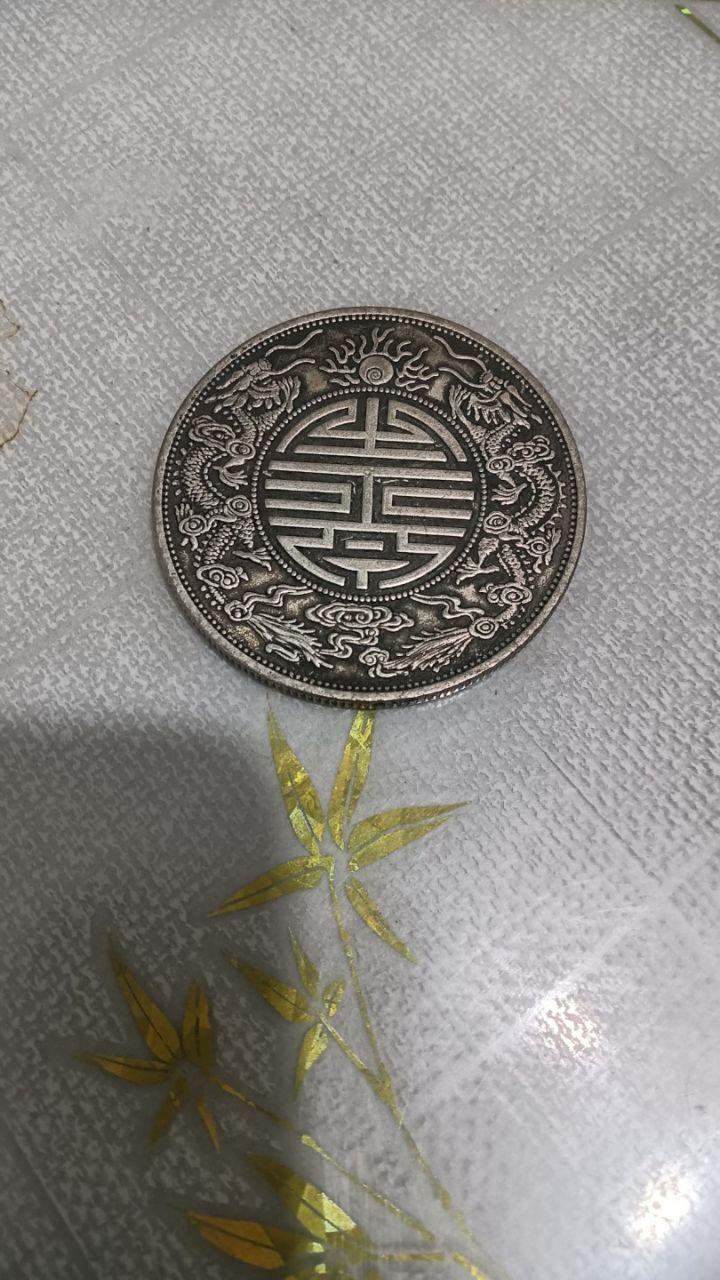 银元