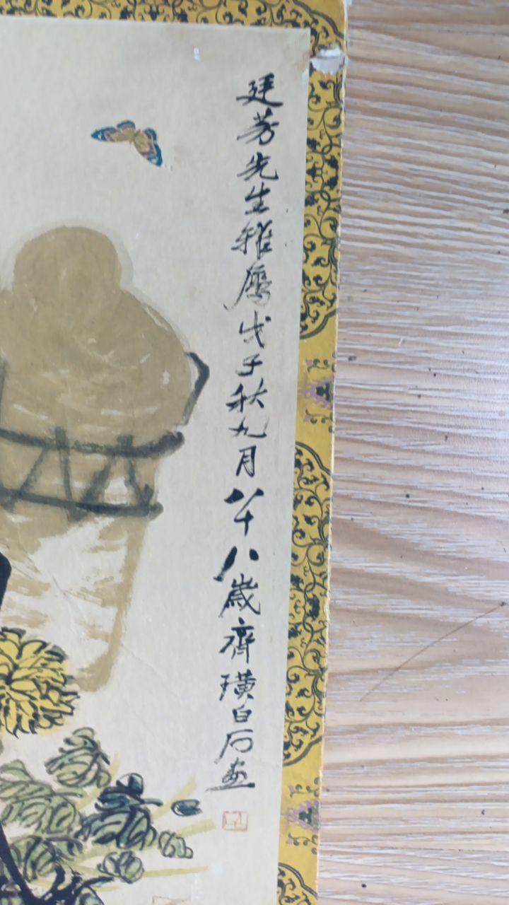 菊酒延年