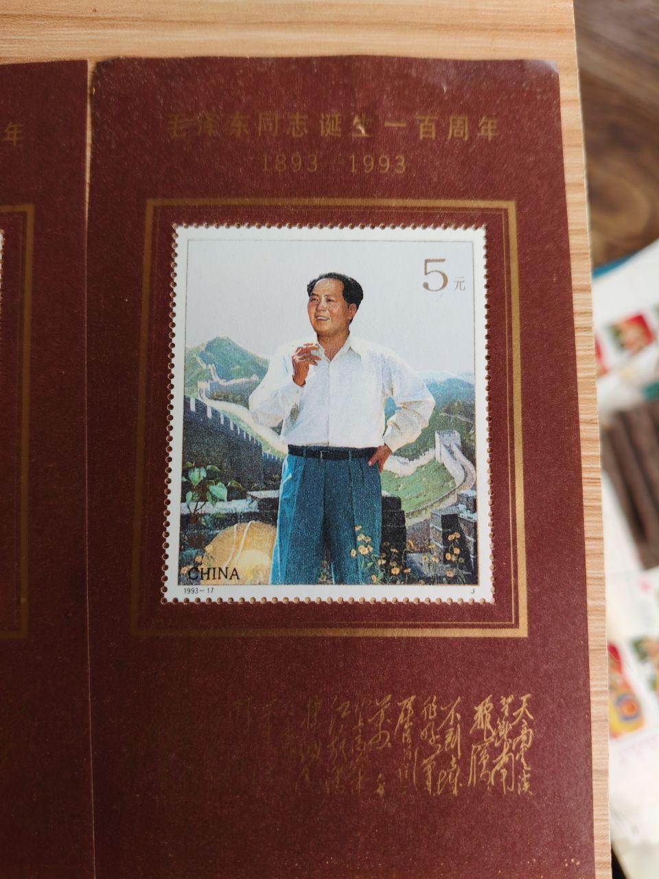 邮票