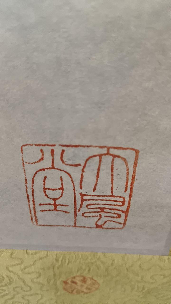 荷花图