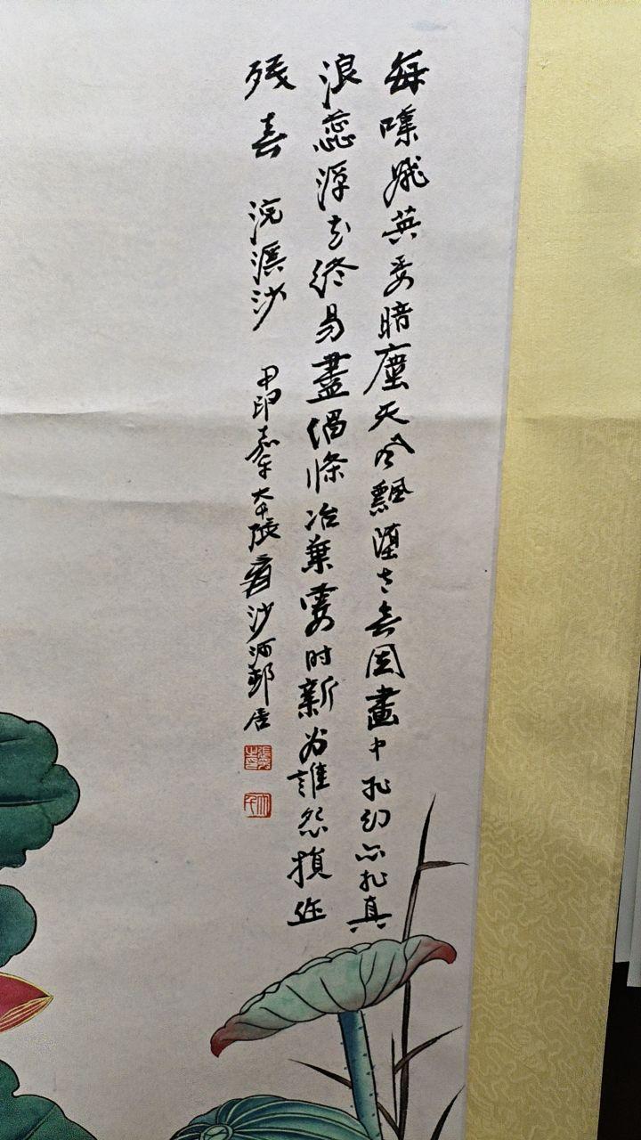 荷花图