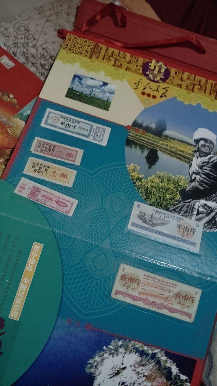 粮票收藏册
