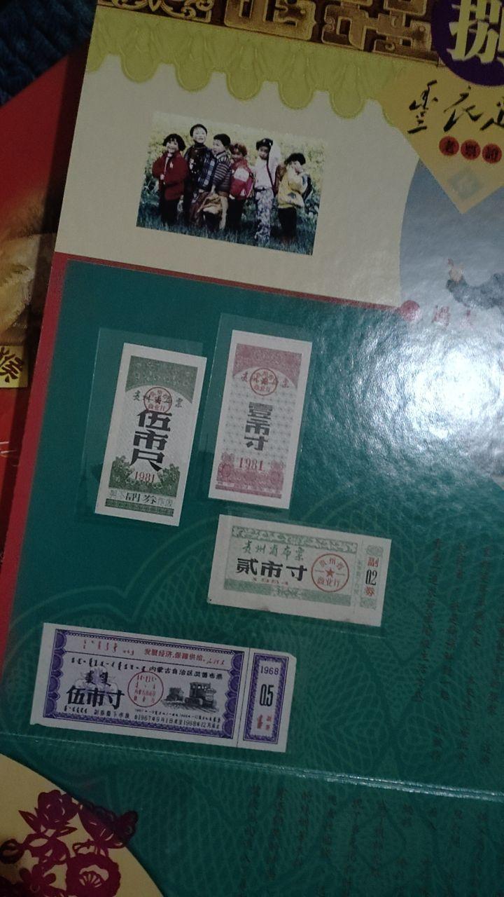 粮票收藏册
