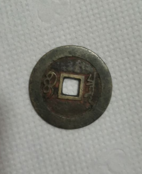 清朝古钱币