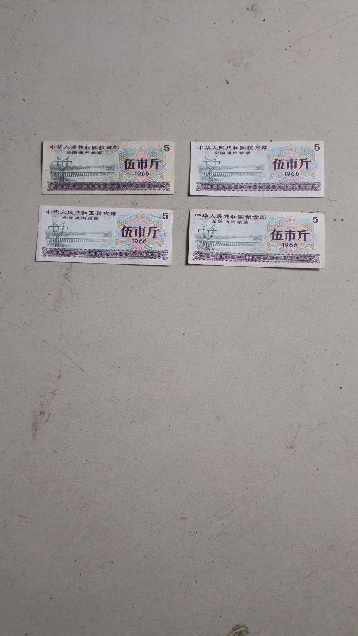 全国通用伍市斤粮票