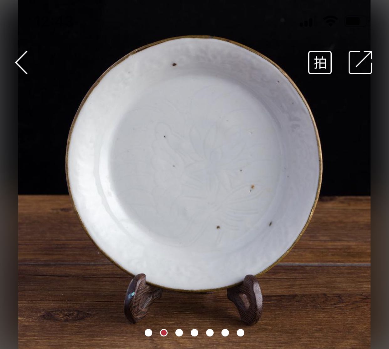 定窑刻莲花纹包口盘