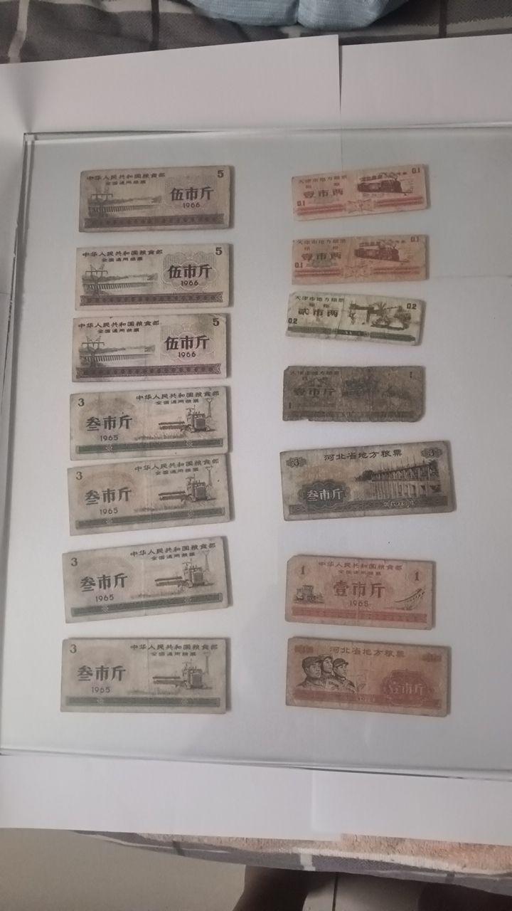 《粮票》