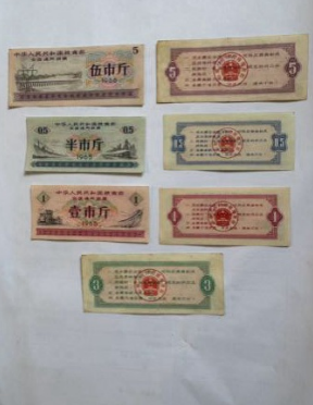 粮票组合