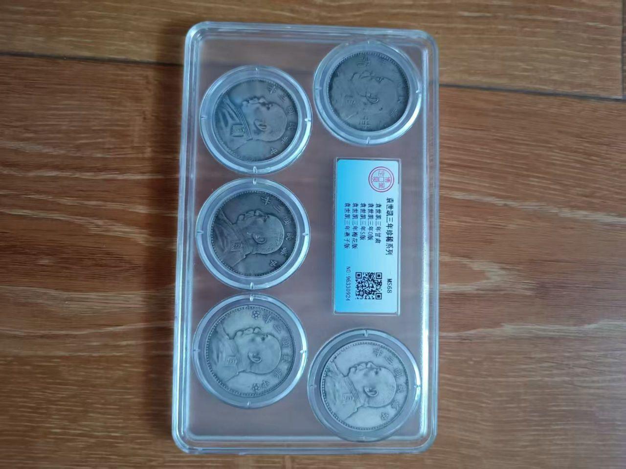 《袁大头三年珍稀系列银币组合》