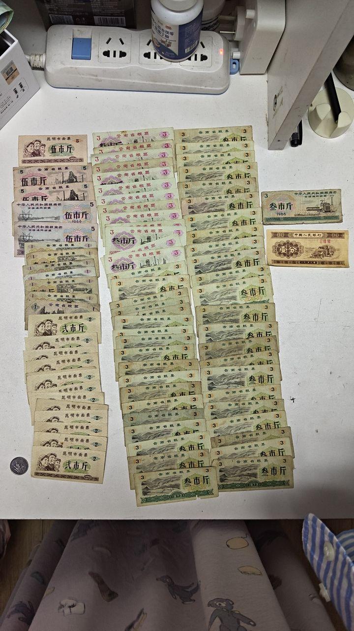 地方粮票组合