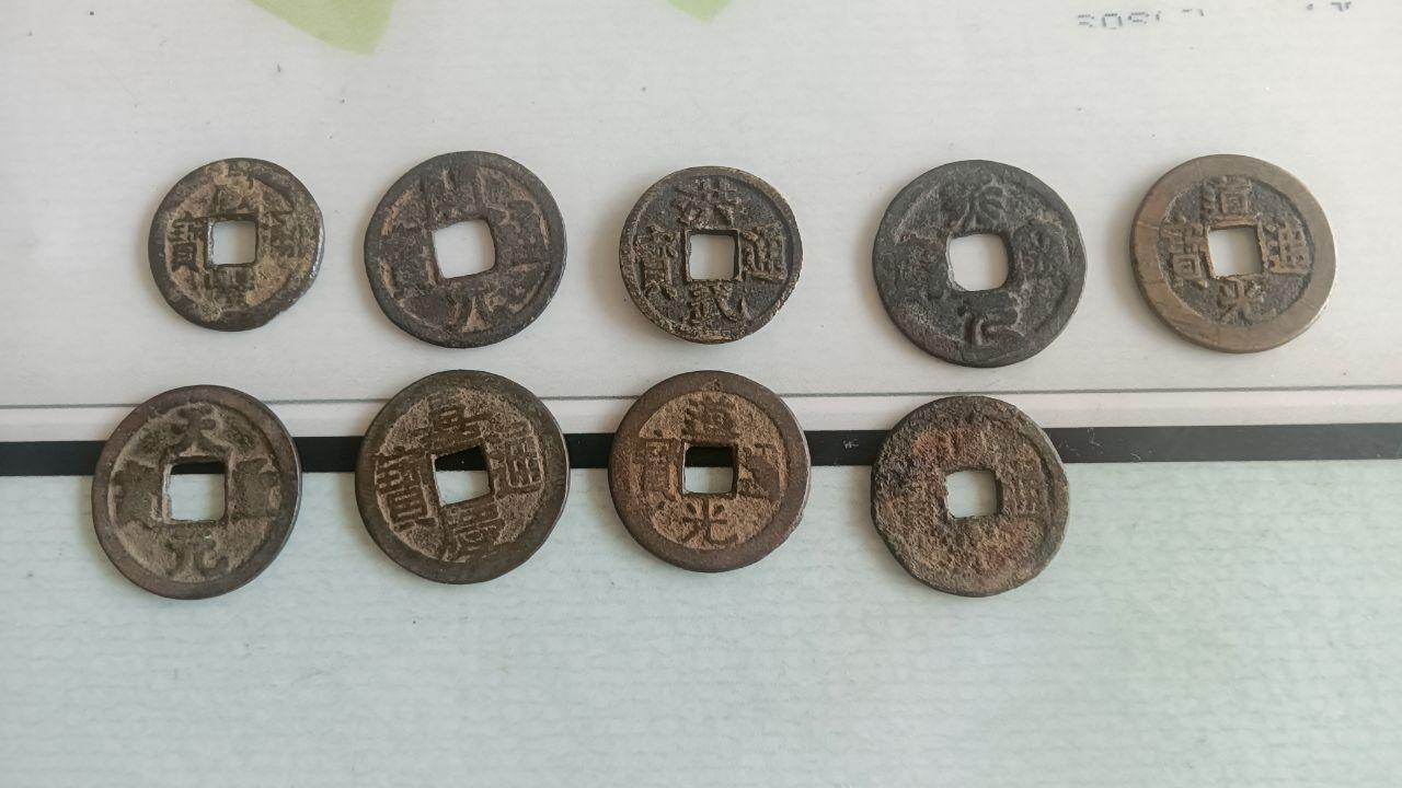 古钱币【9枚】