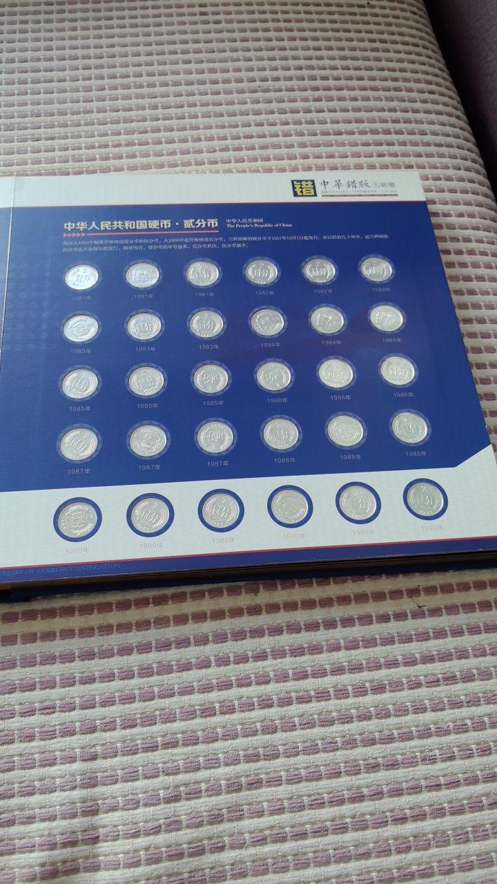 中华错版大联盟
