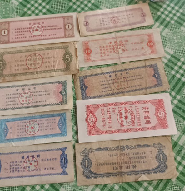 全国通用粮票组合