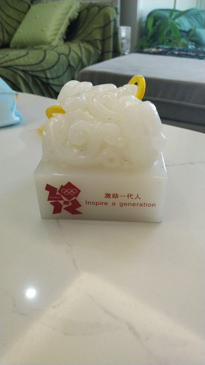 纪念玉玺