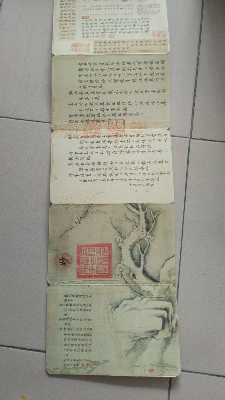 快雪时晴帖