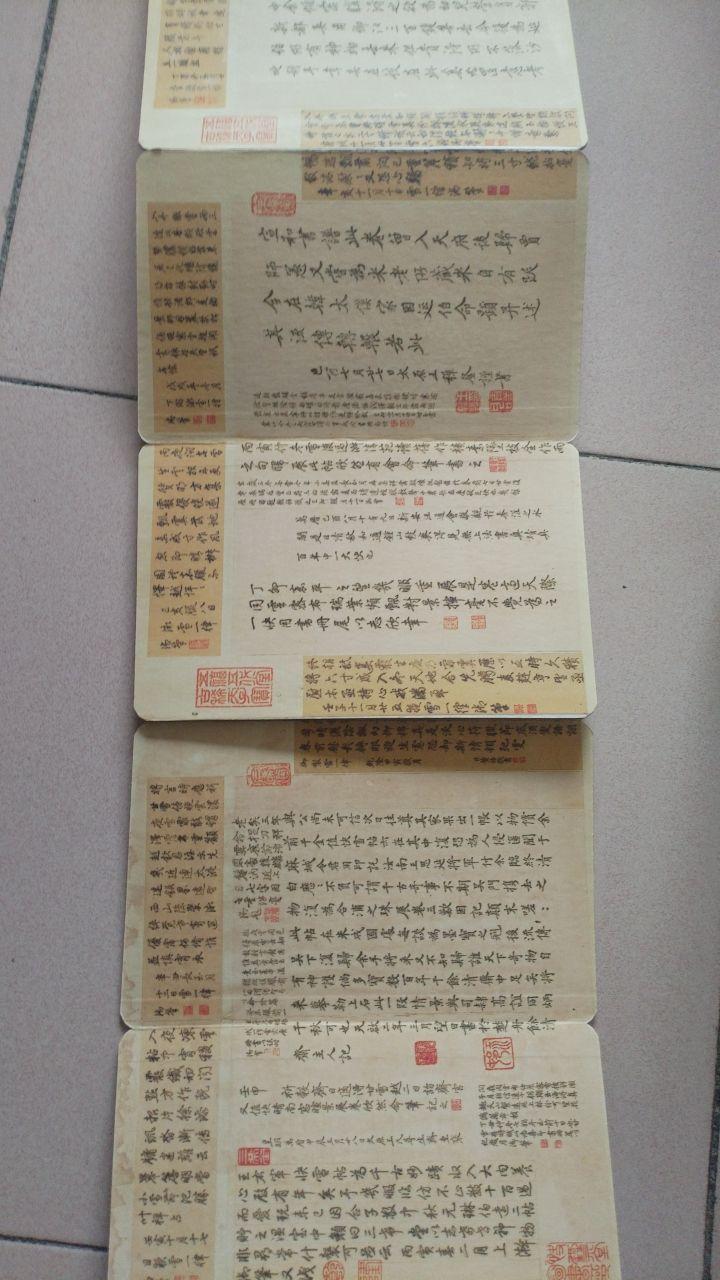 快雪时晴帖